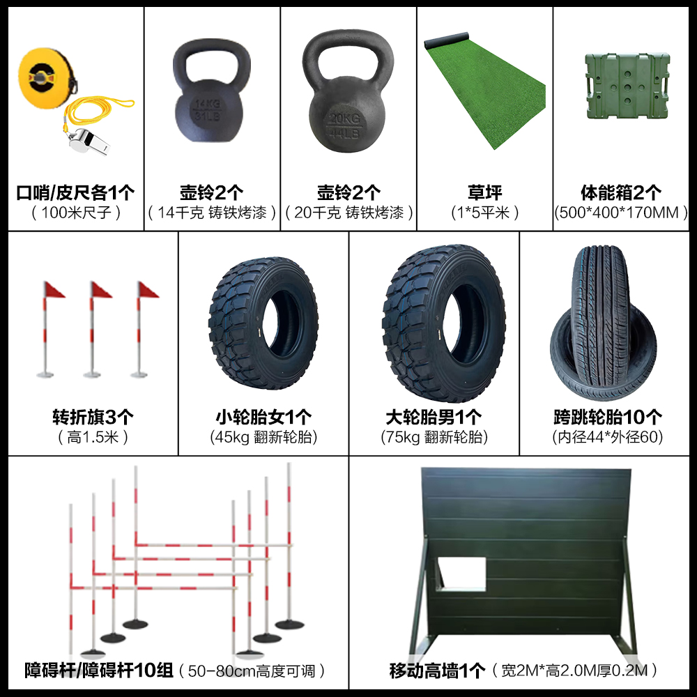 ky开元新大纲400M组合障碍 户外移动体能训练AD400T套装